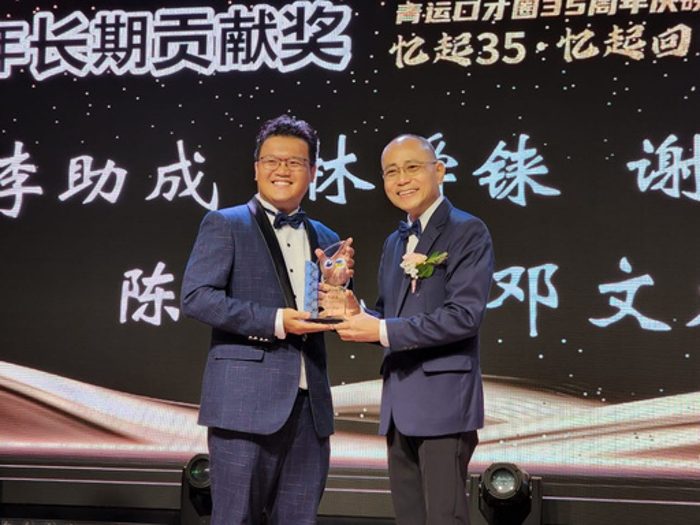 Kenny Lee receiving an industry award